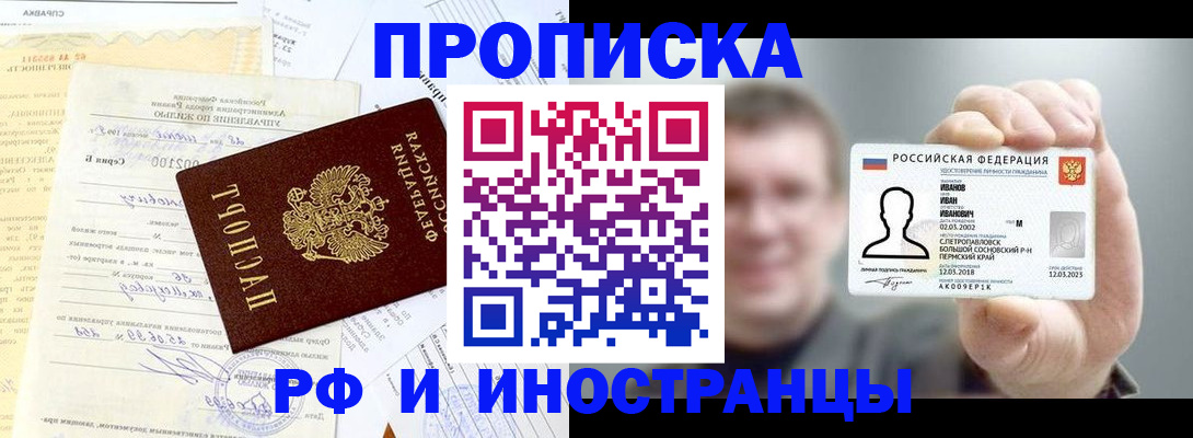 прописка гарантия в Вяземском